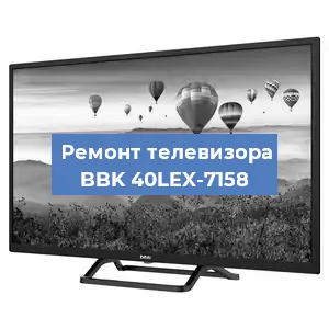 Замена ламп подсветки на телевизоре BBK 40LEX-7158 в Перми